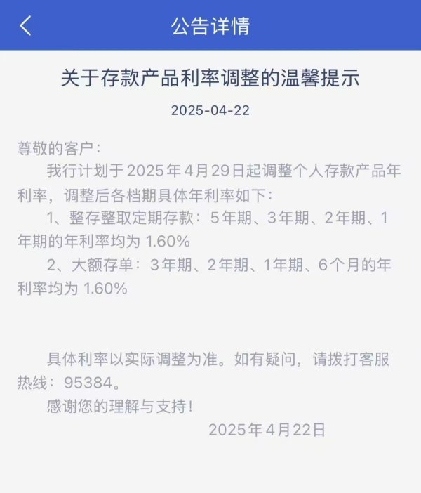炒股配资询问 微众银行大幅“降息”40BP，5年期存款利率贴近国有行